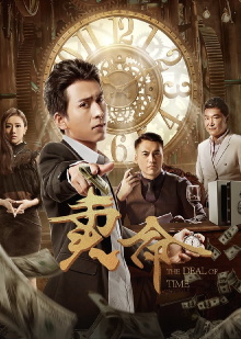 The Deal of Time Trailer