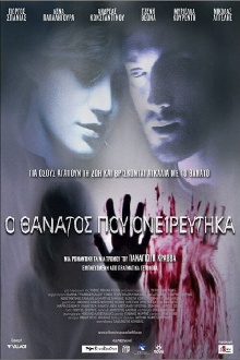 The Death I Dreamed Of Trailer