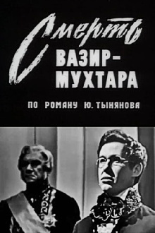 The Death of Vazir Mukhtar Trailer