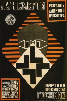 The Death Ray Trailer
