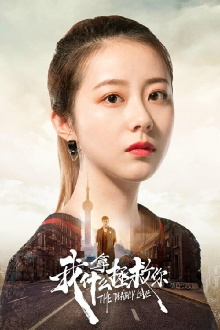The Deathly Love Trailer