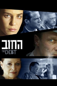 The Debt Trailer