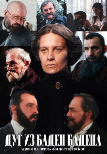 The Debt from Baden Baden Trailer