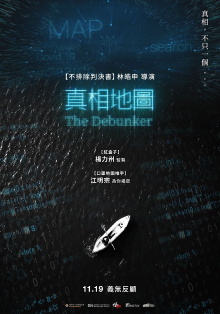 The Debunker Trailer