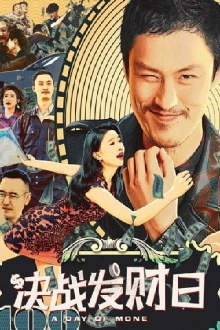 The Decisive Fortune Day Trailer