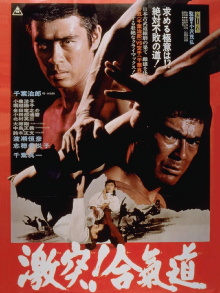 The Decisive Power of Aikido Trailer