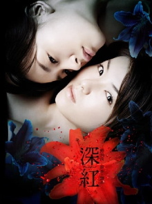 The Deep Red Trailer