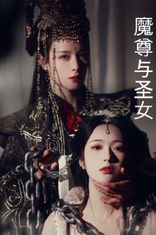 The Demonic Lord and the Virtuous Cultivator Trailer