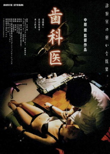 The Dentist Trailer