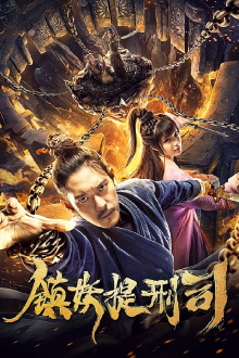 The Department of Demonology Trailer