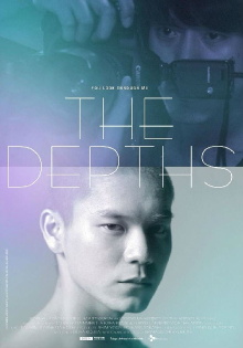 The Depths Trailer