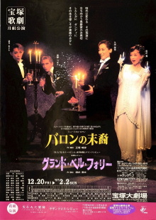 The Descendant of a Baron / Grandes Belles Folies Trailer