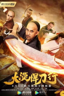 The Desert Swordsman Trailer