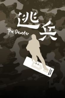The Deserter Trailer