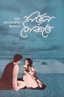 The Desolate Beach Trailer