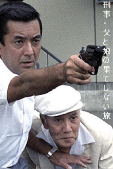 The Detective Trailer