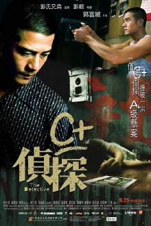 The Detective Trailer