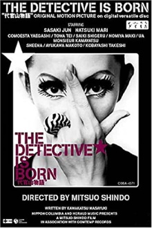 The Detective Is Born Trailer