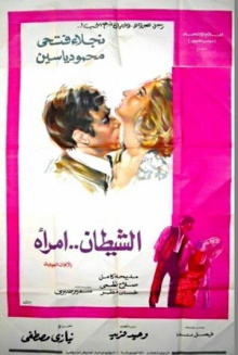 The Devil is a Woman Trailer