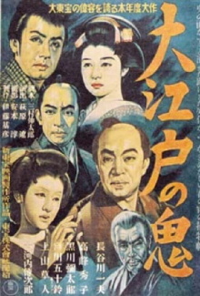 The Devil of Edo Trailer