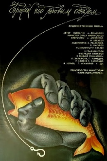 The Devil under the Windshield Trailer