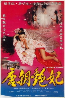 The Devil Woman of Tang Dynasty Trailer