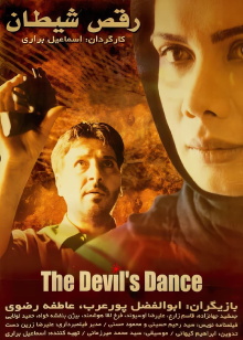 The Devil's Dance Trailer