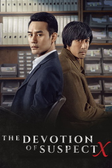 The Devotion of Suspect X Trailer