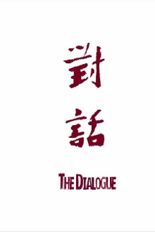 The Dialogue Trailer