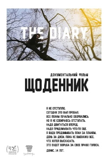 The Diary Trailer
