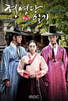 The Diary of Heong Yeong-dang Trailer