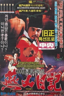 The Diary of King Yonsan Trailer