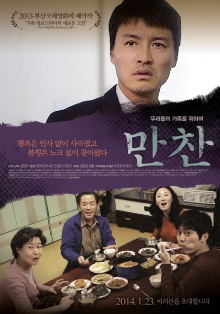 The Dinner Trailer