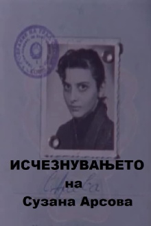 The Disappearance of Suzana Arsova Trailer