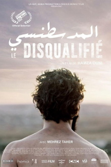 The Disqualified Trailer