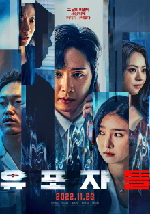 The Distributors Trailer