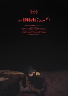 The Ditch Trailer