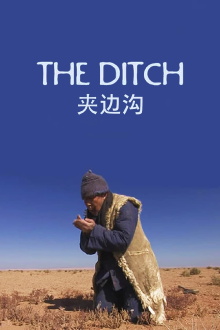 The Ditch Trailer