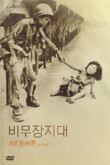 The DMZ Trailer