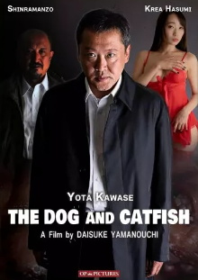 The Dog and Catfish Trailer
