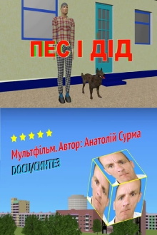 The Dog and the Old Man Trailer