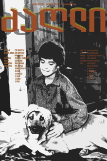 The Dog Trailer