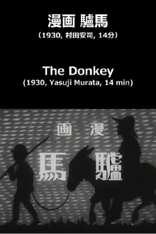 The Donkey Trailer