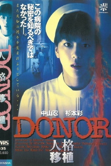 The Donor Trailer