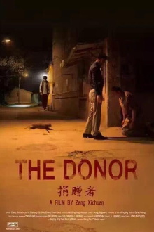 The Donor Trailer