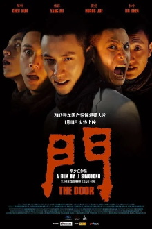 The Door Trailer