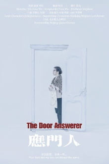 The Door Answerer Trailer