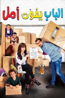 The Door Is Wide Open for Amal Trailer