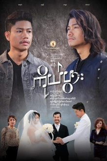 The Double Trailer