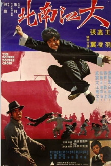 The Double Double Cross Trailer